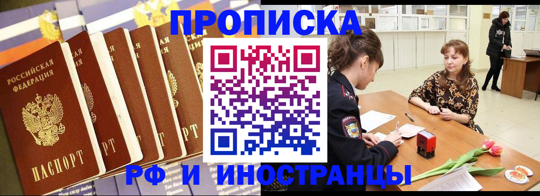 где прописаться в Кяхте