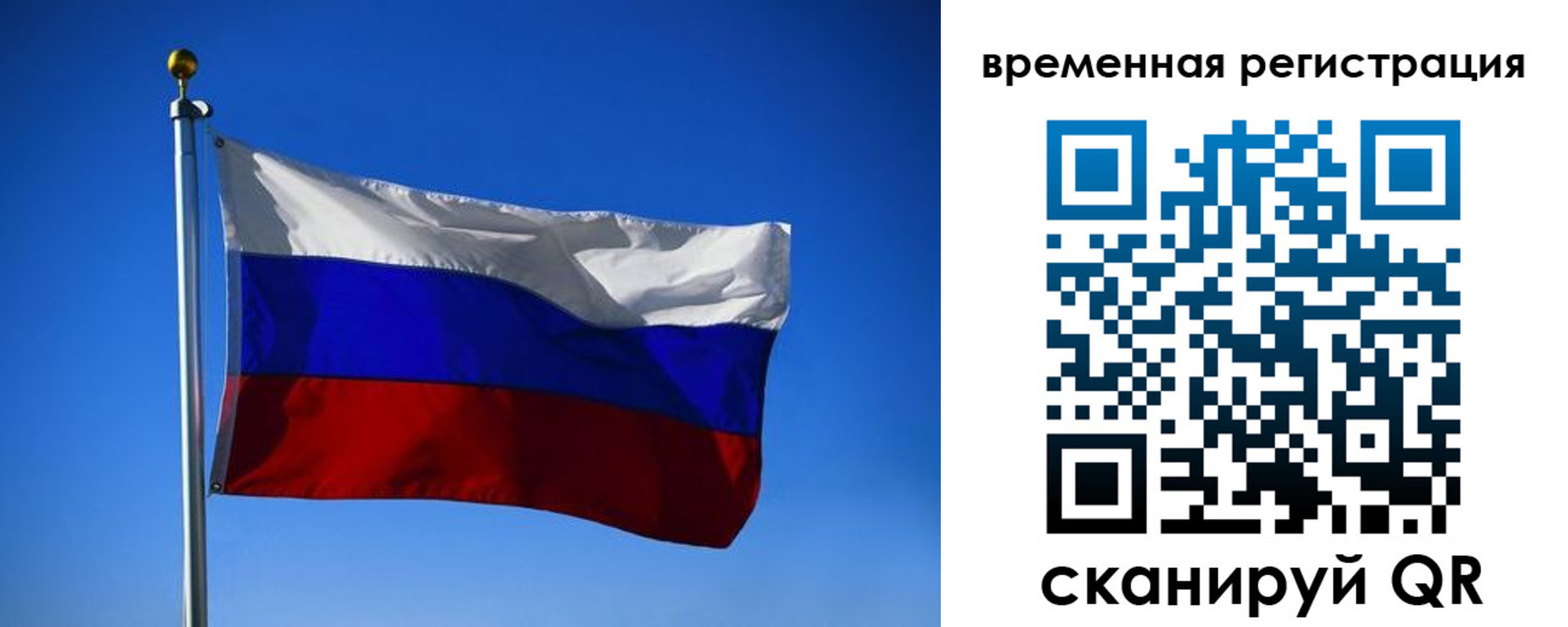 прописка штамп в Кяхте