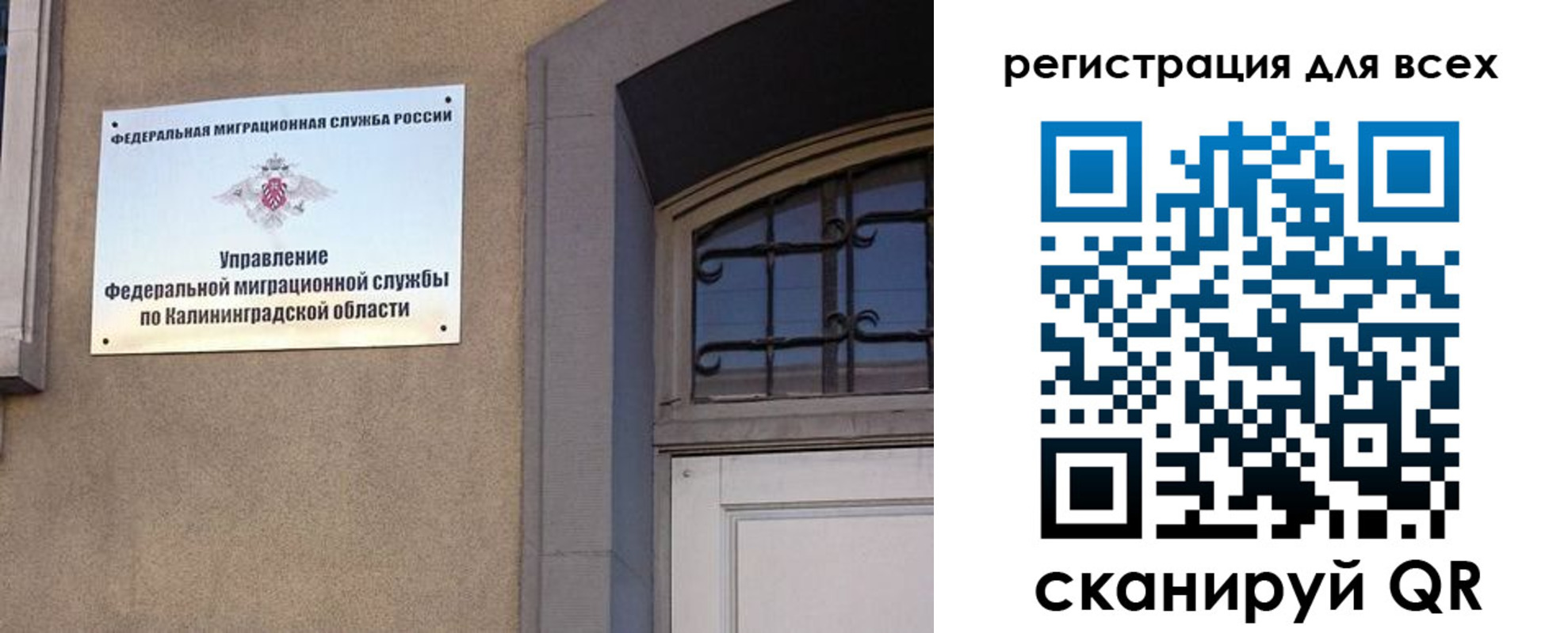 временная регистрация в Кяхте