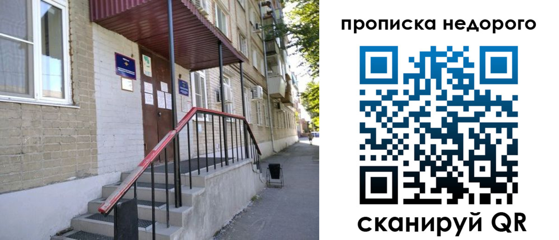 прописка в квартире в Кяхте