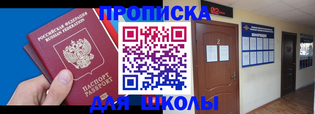 прописка гарантия в Кяхте