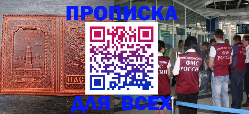 временная регистрация надежно в Кяхте