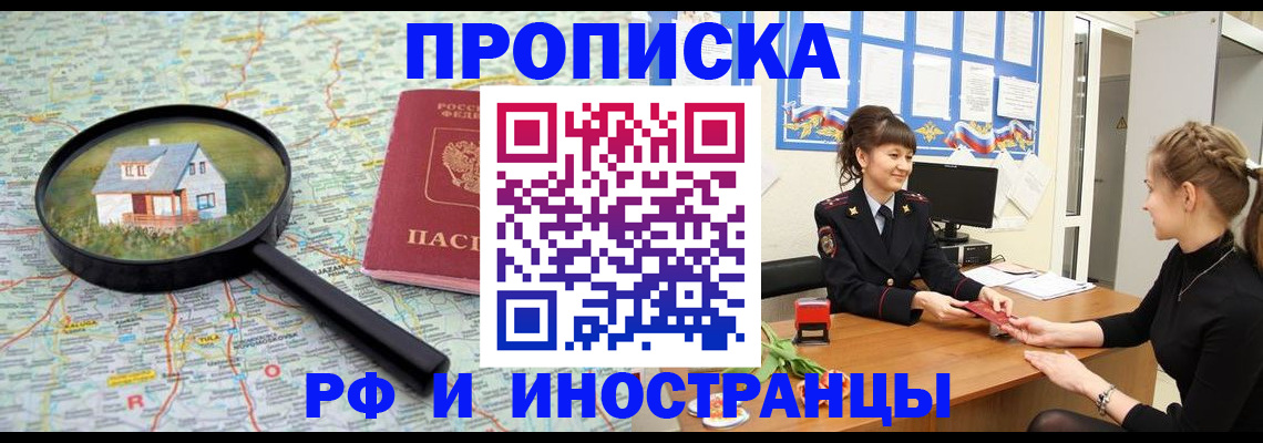 временная регистрация собственник в Кяхте